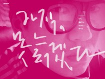 아직 못 늙겠다.