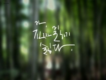 아, 진짜 일하기 싫다.