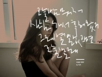 오늘밤 뭐해? by 이츠