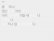 정신이 너무 많다.