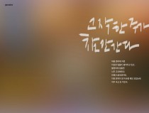 한 주가 참 안간다.