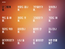 난 그렇게 봄.