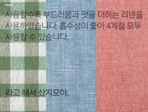 여름침구