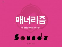 Ra.D 3th album – Soundz
