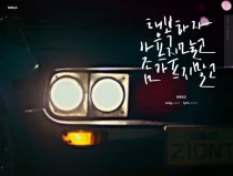양화대교 by zion.T