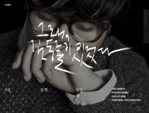 김동률 6집. 동행