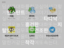 instant messenger