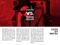 미스미오어디스미, MC몽 6집
