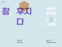 후지다