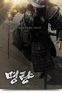 명량☆