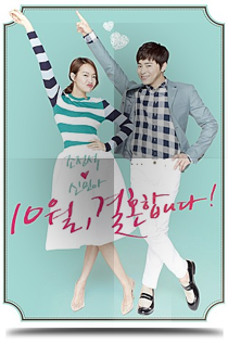 나의사랑 나의신부 2014★★