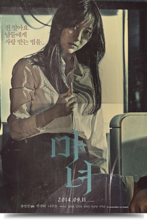 마녀★★