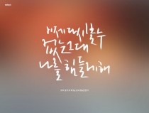 잊지 말기로해 by 성시경, 권진아