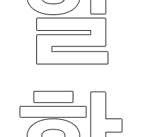 할
