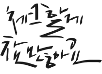 2016 check calendar