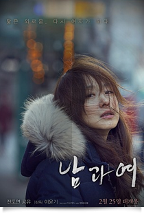 남과 여★★