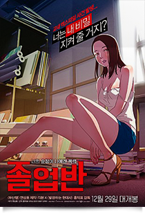 졸업반★