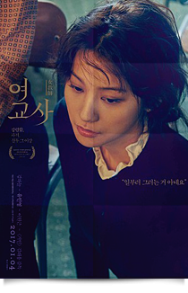 여교사★