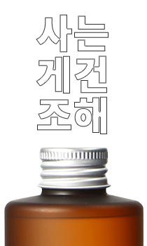 문제는 보습임 – 무인양품