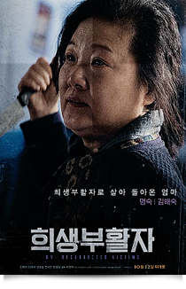 희생부활자☆
