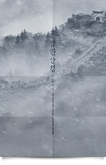 남한산성★