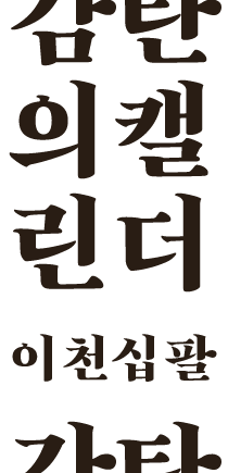 감탄의 봉투.