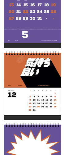 감탄의 캘린더 2018