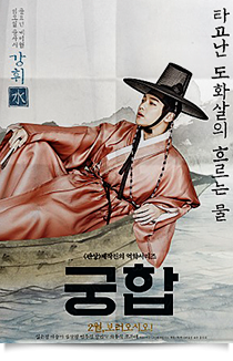 궁합☆