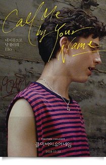 call me by your name★★☆