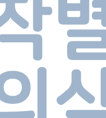 작별의식