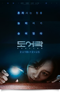 도어락★☆