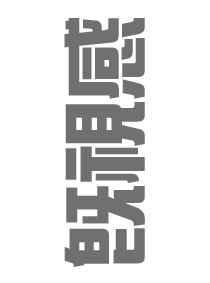 기시감