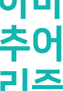 아마추어리즘