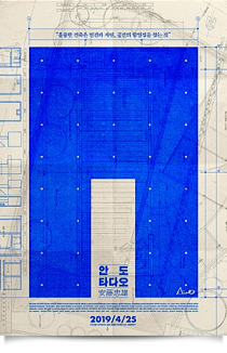 TADAO ANDO★★