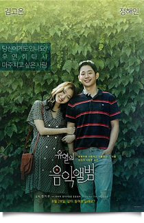 유열의 음악앨범★★☆