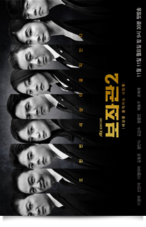 보좌관2★★