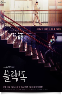 블랙독★★