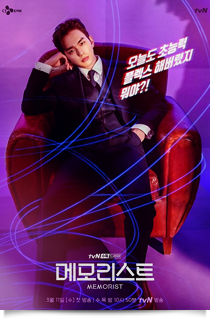 메모리스트★★★☆