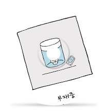부재중by Nov (feat.Crush)