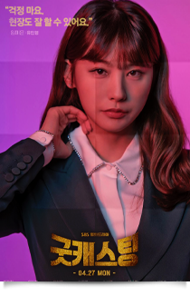 굿 캐스팅★☆