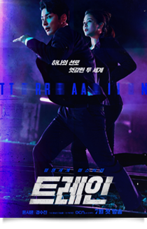 트레인★