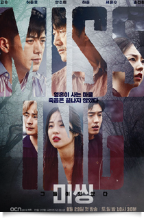 미씽: 그들이 있었다★☆