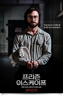 프리즌 이스케이프★☆