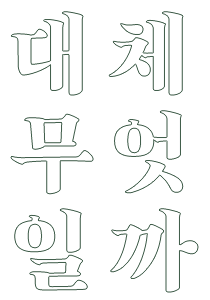 대체 뭐지?