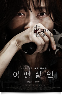 어떤 살인★★