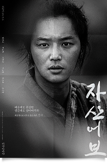 자산어보★★