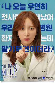 유레이즈미업★☆