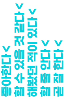 선택의 순서