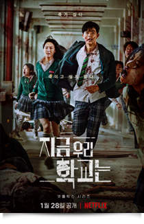 지금 우리 학교는, 2022★★★