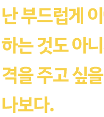 부드러운 법